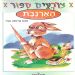 הקלק למידע נוסף